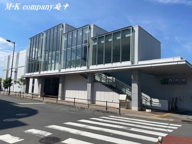 JR南武線「西府」駅