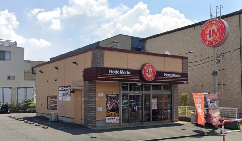 ほっともっと 戸田新曽店