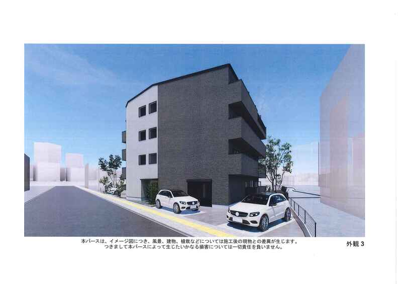 外観パース（変更あり）