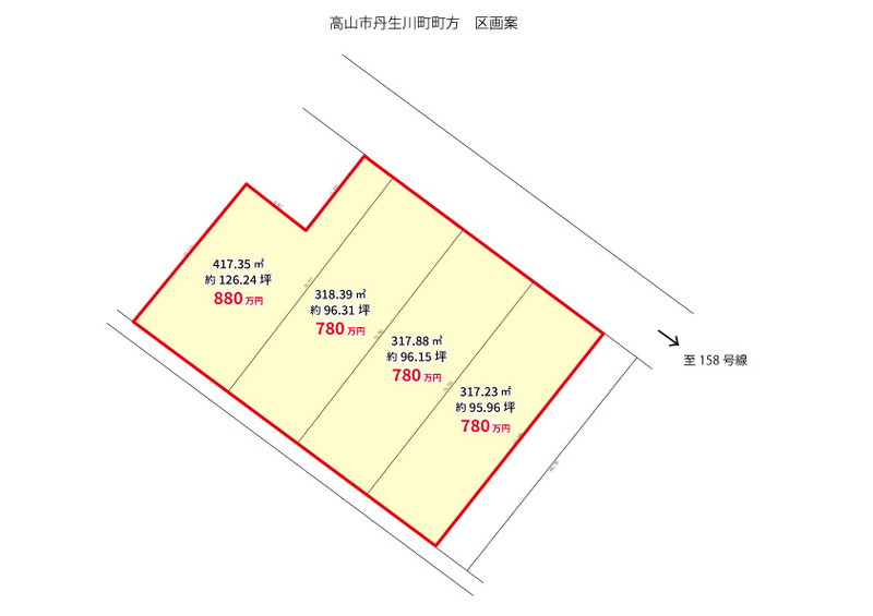 分筆案（4筆）ございます