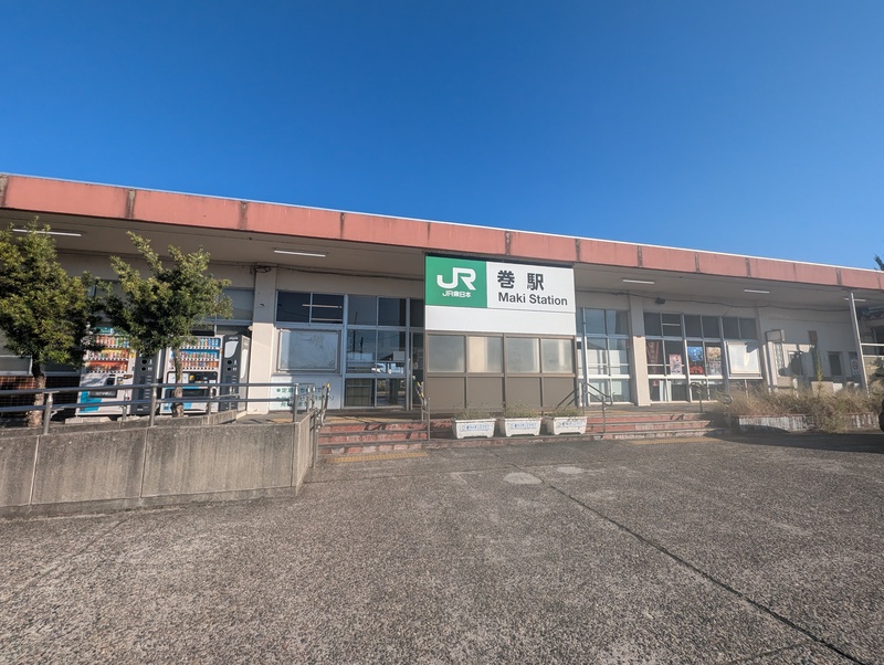 JR東日本　越後線　巻駅