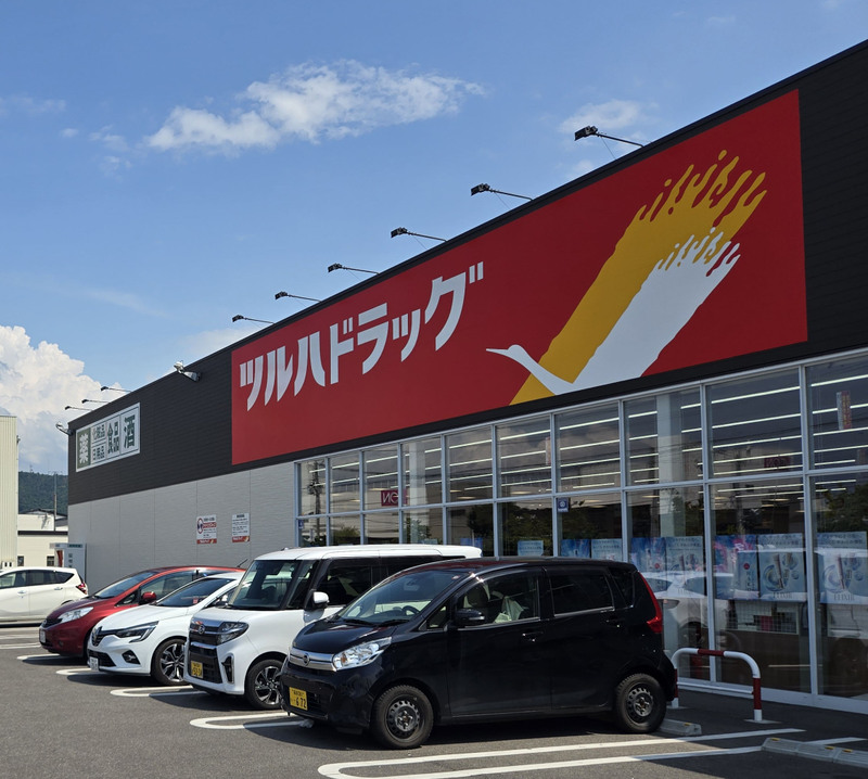 ツルハドラッグ福島南矢野目店