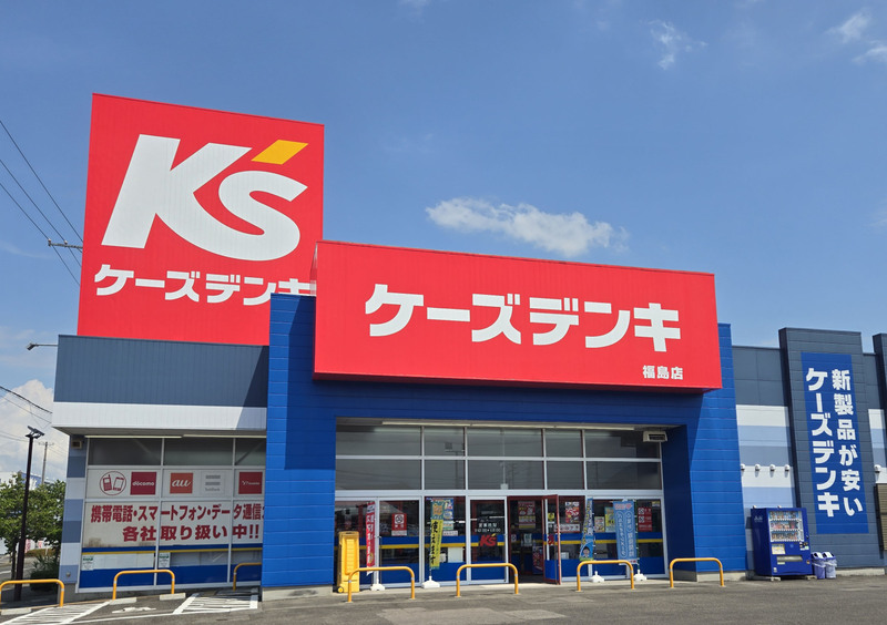 ケーズデンキ福島店