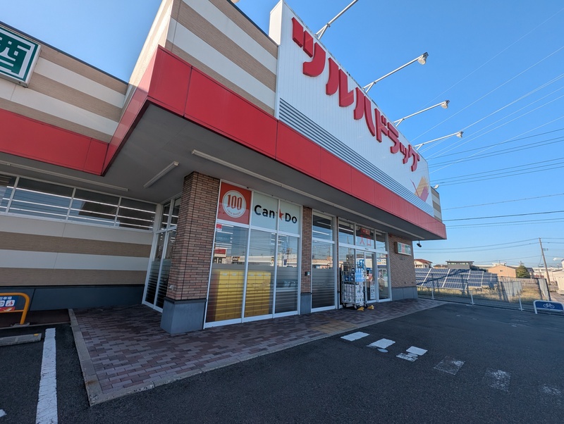 ツルハドラッグ 新潟巻店