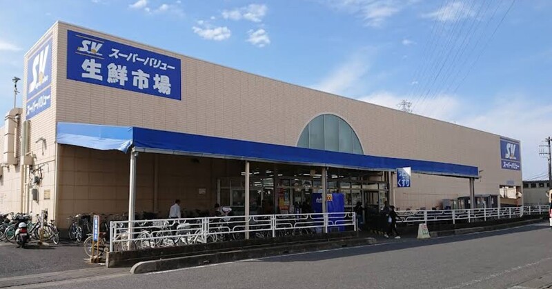 スーパーバリュー 越谷店