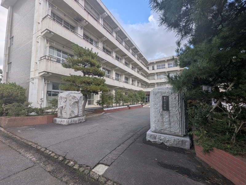 新潟市立曽根小学校