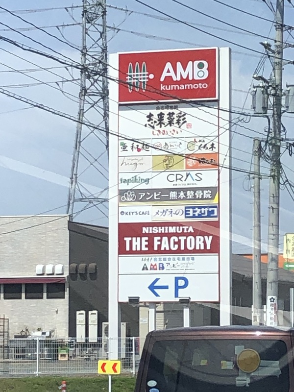 スーパーや飲食店などのテナントが入った複合施設です。