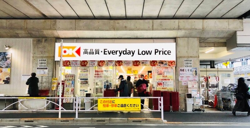 オーケー 曳舟店