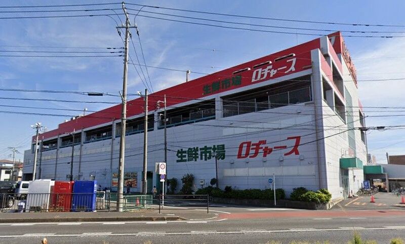 ロヂャース 越谷店