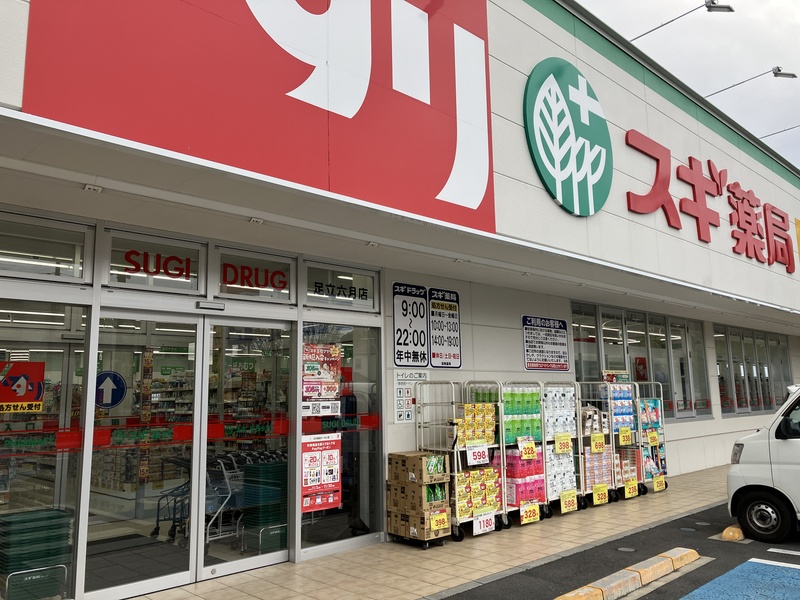 ドラッグストア