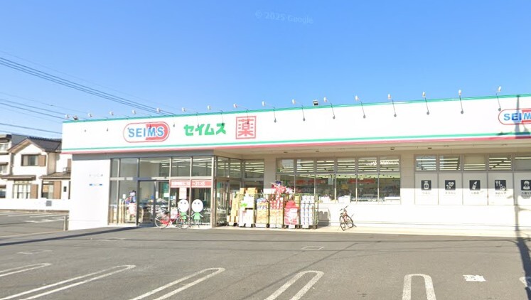 ドラッグセイムス 前川2丁目店