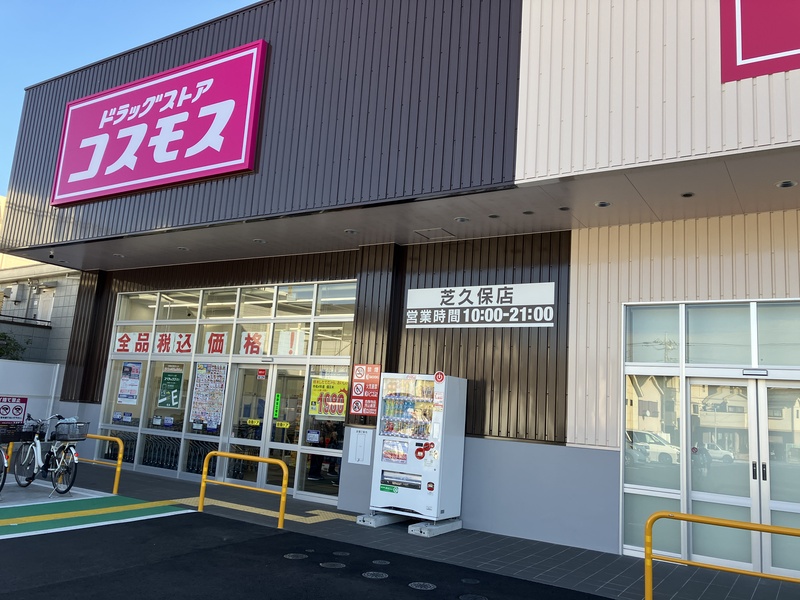 ドラッグストア