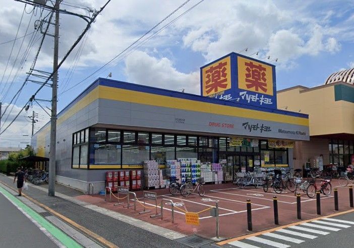 ドラッグストア マツモトキヨシ 川口前川店