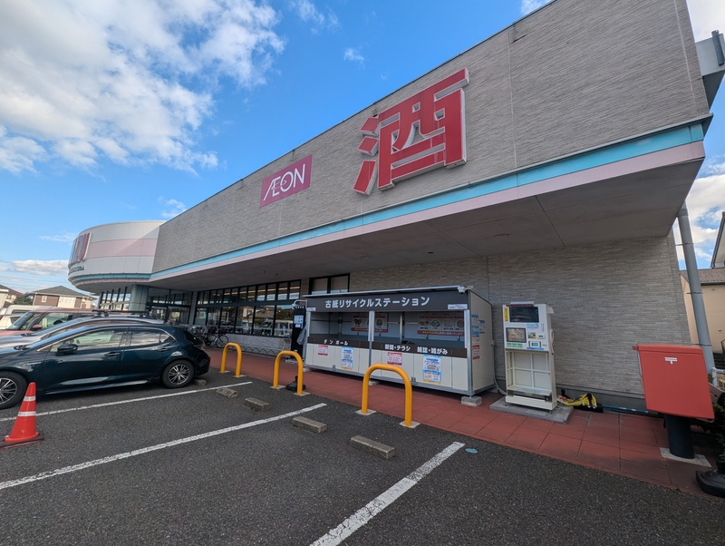 清水フードセンター東中野山店