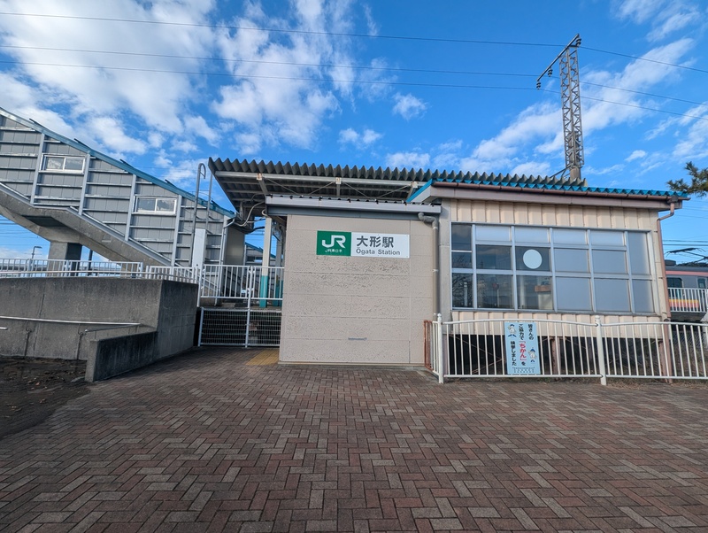 大形駅
