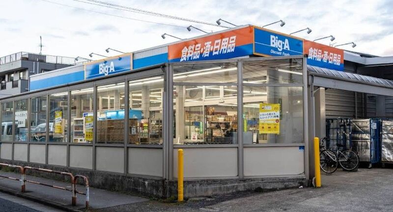 ビッグ・エー 青井店