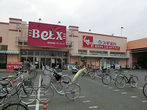 ベルクス 足立中央店