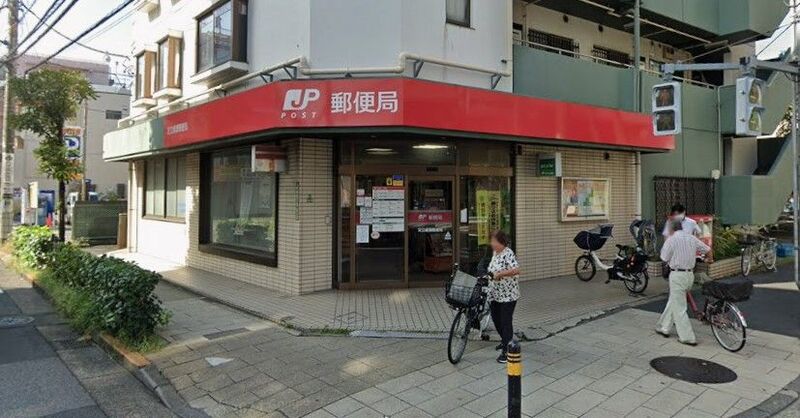 足立綾瀬郵便局