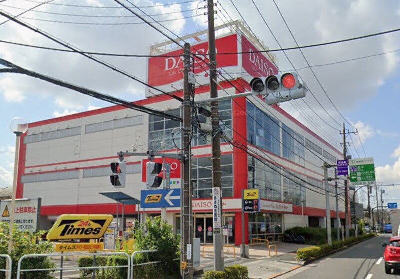 ダイソー 足立ひとつや店