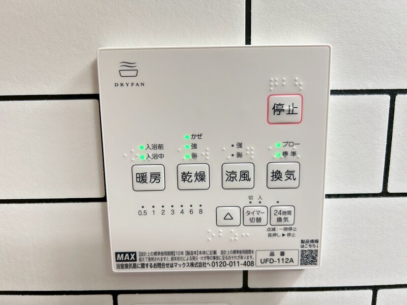 浴室暖房・乾燥機、２４時間換気システム付き！