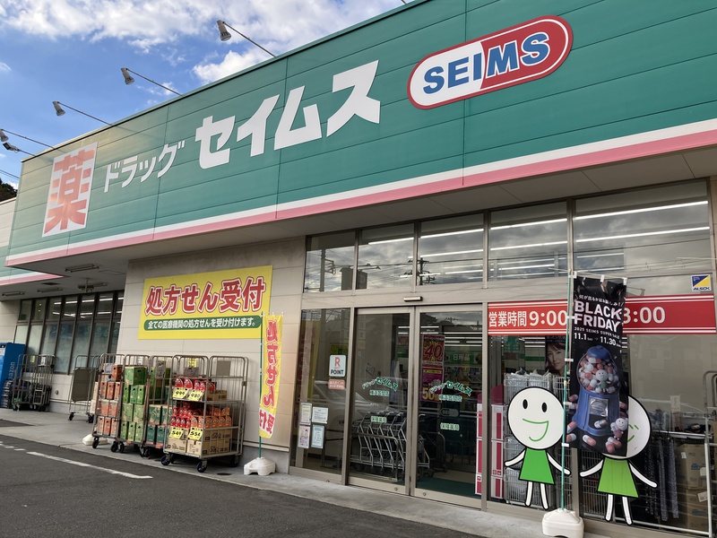 ドラッグストア