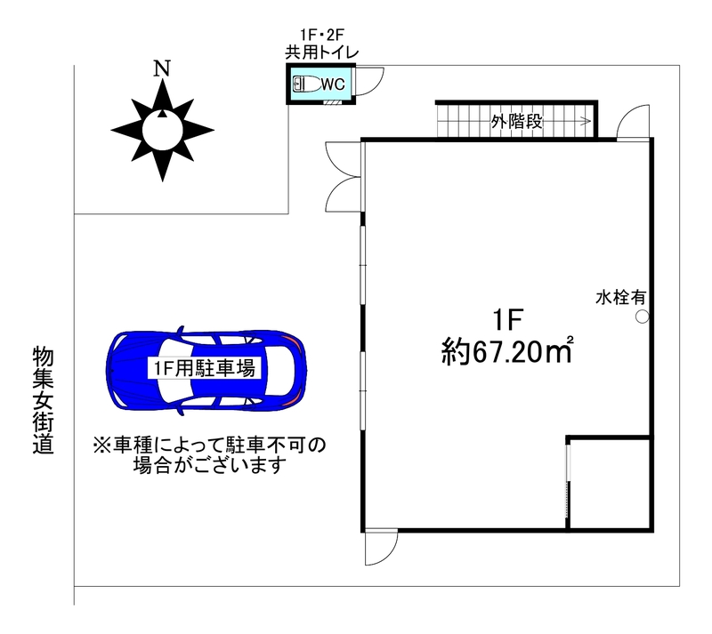 ※現況と間取り図に相違がある場合は現況を優先します