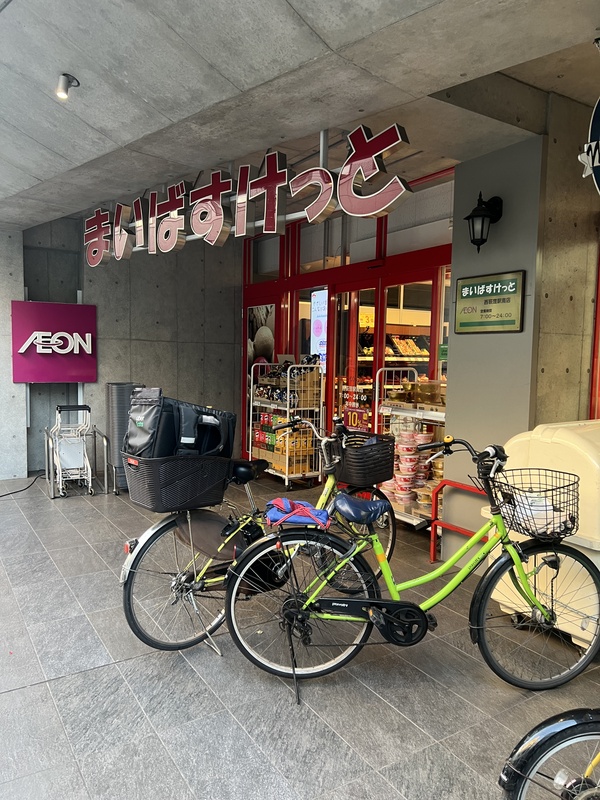 まいばすけっと