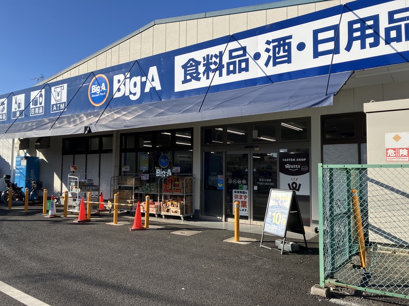 スーパー・100均