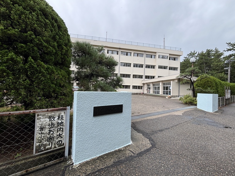 新潟市立青山小学校