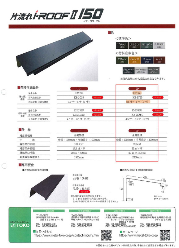 雨の流れをきちんと受け止める屋根端部の仕上げ。 雨だれ・吹き込みを抑え、外壁や屋根を長く守ります。