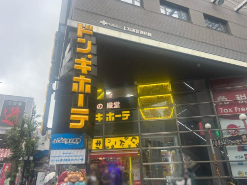 ドン・キホーテ