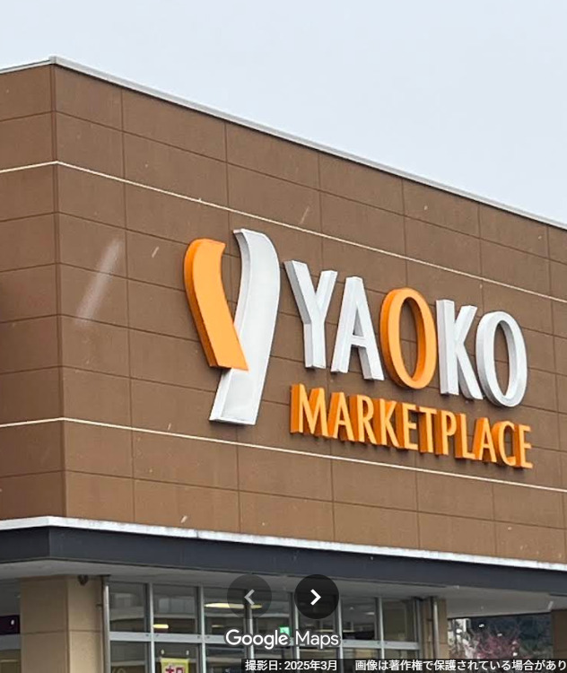 ヤオコーまで車で約４分