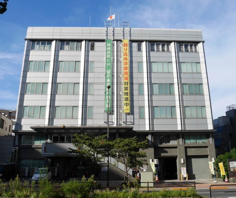 警視庁 富坂警察署