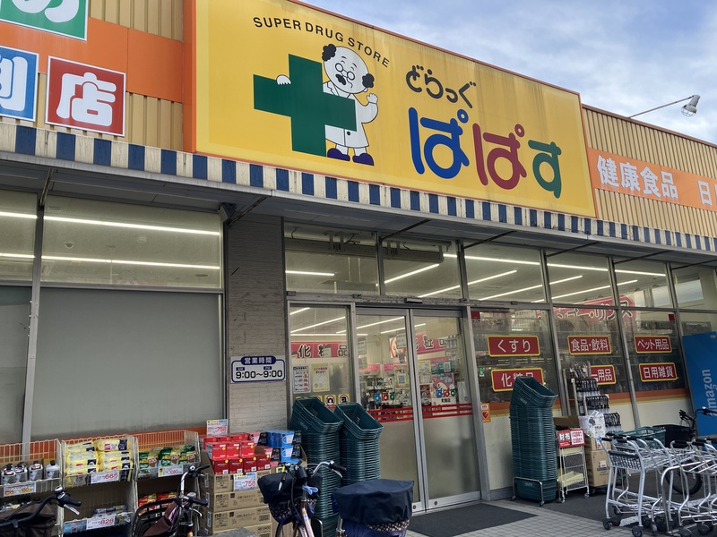 ドラッグストア