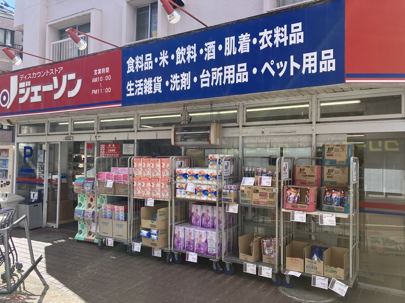 ディスカウントストア