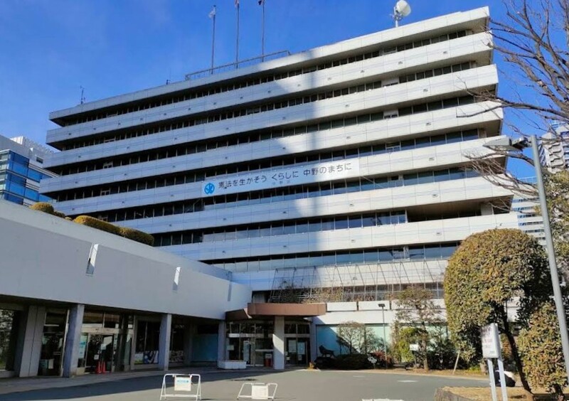 中野区役所