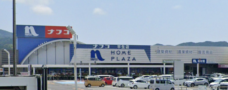 ホームセンター