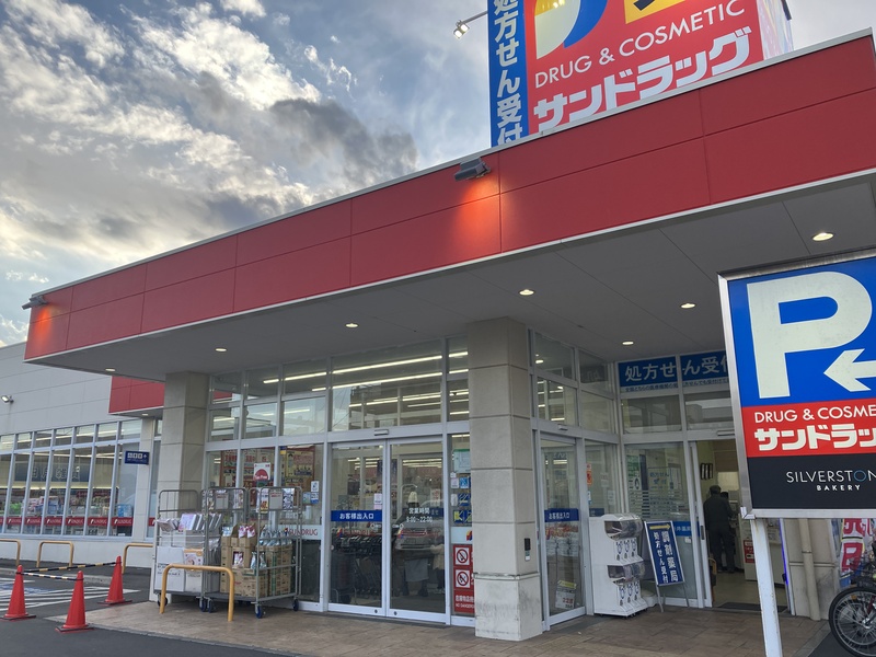 ドラッグストア