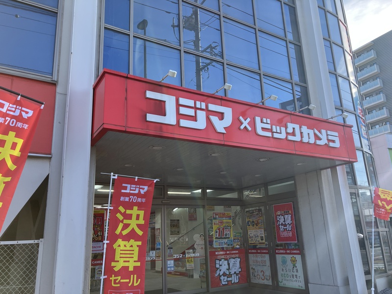 量販店