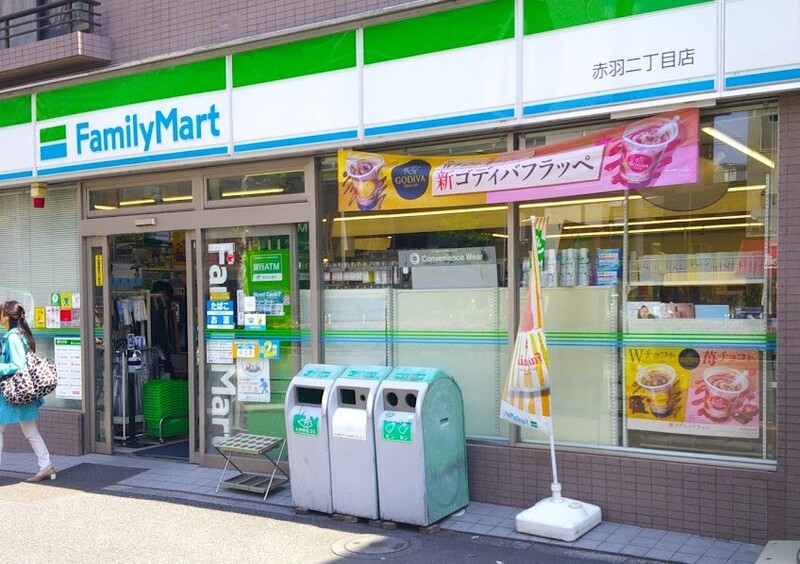 ファミリーマート 赤羽二丁目店