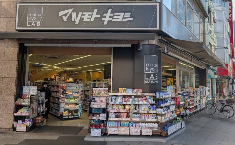 マツモトキヨシ matsukiyoLAB 赤羽東口駅前店