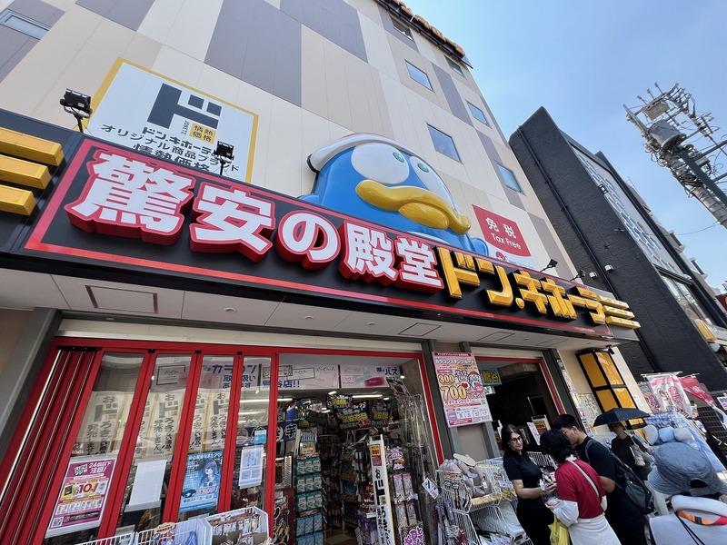 ホームセンター