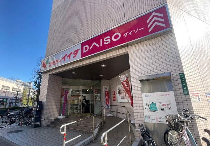 コモディイイダ川口リプレ店