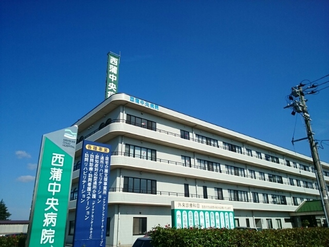 西蒲中央病院