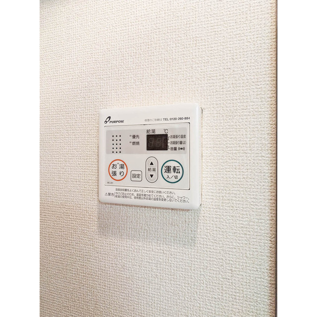 Natura Vita橋本 部屋設備