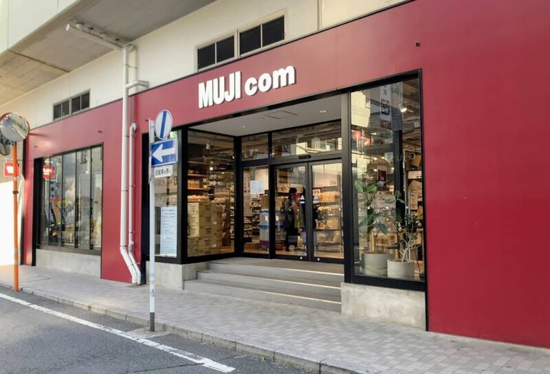 無印良品 500 草加ヴァリエ