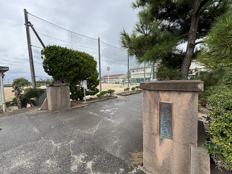 新潟市立内野中学校