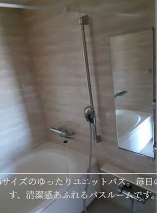 ユニットバス１４１６サイズ