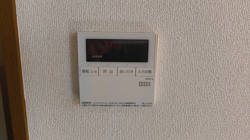 給湯器のリモコン