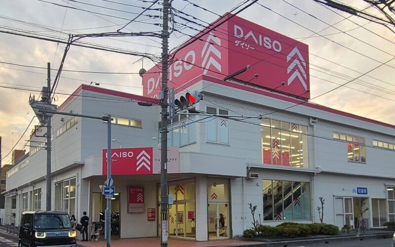 ダイソー 浦和文蔵店